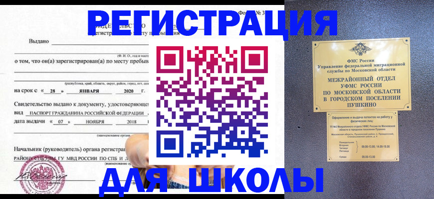 временная регистрация в квартире в Нижней Туре